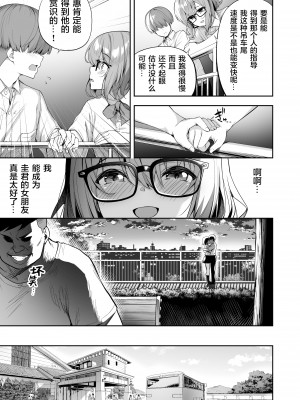 [タクロヲ堂 (タクロヲ)] 性強化合宿2 -陸上メガネ娘・小里のNTR- [中国翻訳] [DL版]_005