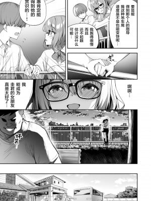 [タクロヲ堂 (タクロヲ)] 性強化合宿2 -陸上メガネ娘・小里のNTR- [中国翻訳] [DL版]_103