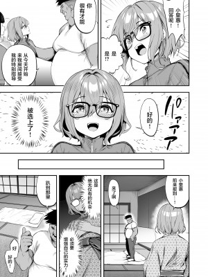 [タクロヲ堂 (タクロヲ)] 性強化合宿2 -陸上メガネ娘・小里のNTR- [中国翻訳] [DL版]_007