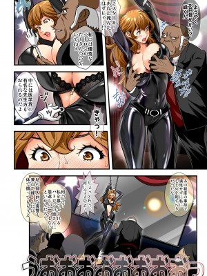 [メタボ喫茶異臭騒ぎ (いたちょう)] ミスターXの復讐_10