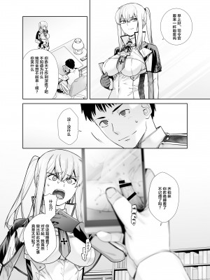 [紅茶屋 (大塚子虎)] 「女性器の検査が任務にどう影響があるのか…」 (艦隊これくしょん -艦これ-) [中国翻訳] [DL版]_24