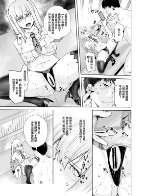 [紅茶屋 (大塚子虎)] 「女性器の検査が任務にどう影響があるのか…」 (艦隊これくしょん -艦これ-) [中国翻訳] [DL版]_15