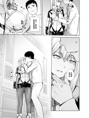 [紅茶屋 (大塚子虎)] 「女性器の検査が任務にどう影響があるのか…」 (艦隊これくしょん -艦これ-) [中国翻訳] [DL版]_07