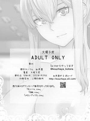 [紅茶屋 (大塚子虎)] 「女性器の検査が任務にどう影響があるのか…」 (艦隊これくしょん -艦これ-) [中国翻訳] [DL版]_60