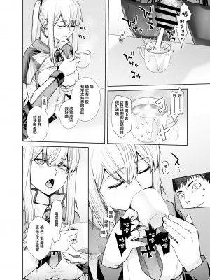 [紅茶屋 (大塚子虎)] 「女性器の検査が任務にどう影響があるのか…」 (艦隊これくしょん -艦これ-) [中国翻訳] [DL版]_10
