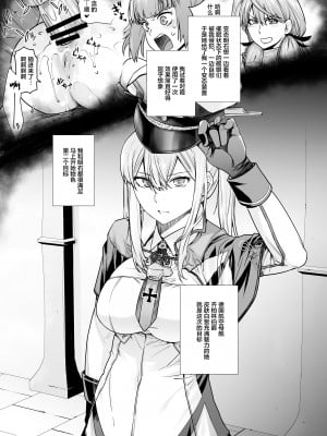 [紅茶屋 (大塚子虎)] 「女性器の検査が任務にどう影響があるのか…」 (艦隊これくしょん -艦これ-) [中国翻訳] [DL版]_04