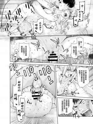 [紅茶屋 (大塚子虎)] 「女性器の検査が任務にどう影響があるのか…」 (艦隊これくしょん -艦これ-) [中国翻訳] [DL版]_50