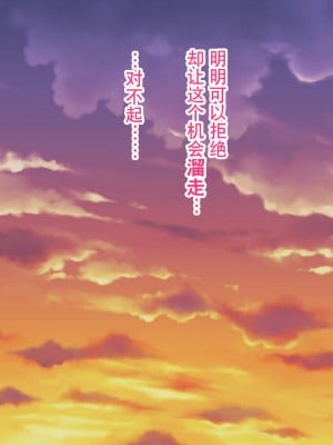 [ハチ公] 義父に犯され 欲に流され 【完堕ち編】 [真不可视汉化组]_102_109_1_107