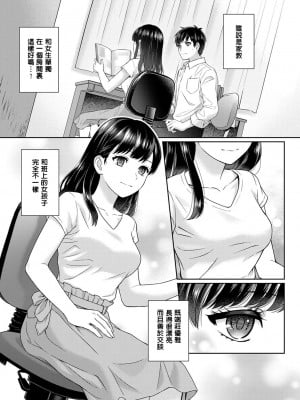 [湯山チカ] 先生とぼく1-11_005