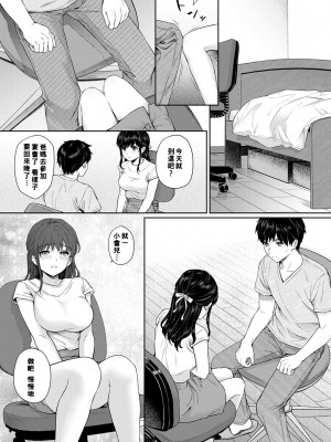 [湯山チカ] 先生とぼく1-11_179