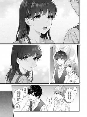 [湯山チカ] 先生とぼく1-11_224