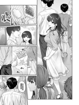 [湯山チカ] 先生とぼく1-11_226