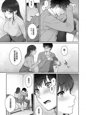 [湯山チカ] 先生とぼく1-11_268