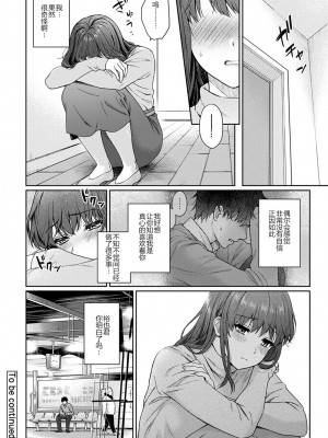 [湯山チカ] 先生とぼく1-11_294