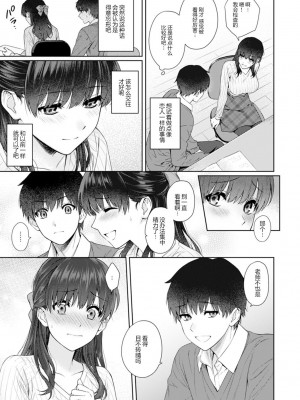[湯山チカ] 先生とぼく1-11_303