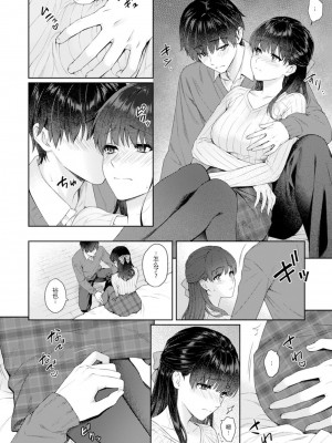 [湯山チカ] 先生とぼく1-11_308
