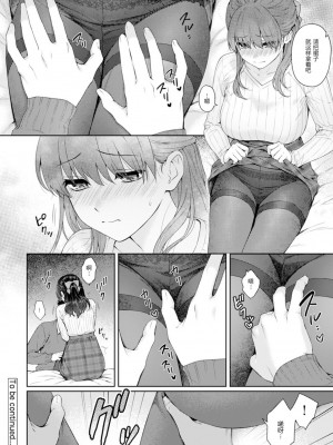 [湯山チカ] 先生とぼく1-11_310