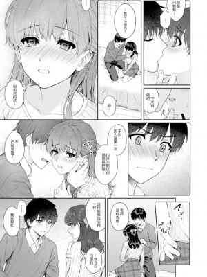 [湯山チカ] 先生とぼく1-11_314