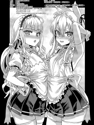 [Fatalpulse (朝凪)] レディ、メイドに堕つ (アズールレーン) [中文] [無修正] [DL版]_038