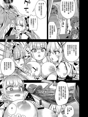 [Fatalpulse (朝凪)] レディ、メイドに堕つ (アズールレーン) [中文] [無修正] [DL版]_005