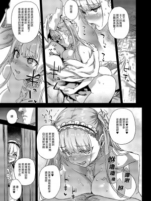 [Fatalpulse (朝凪)] レディ、メイドに堕つ (アズールレーン) [中文] [無修正] [DL版]_027
