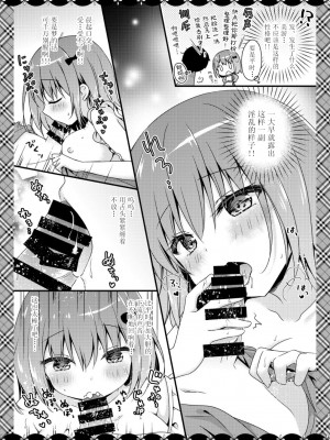 [むらさきいろのよる (むらさき)] 世話焼きカノジョとユメアソビ♡ [绅士仓库汉化] [DL版]_07