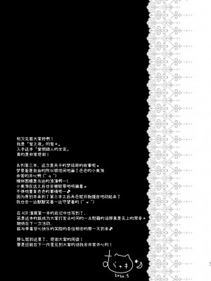 [むらさきいろのよる (むらさき)] 世話焼きカノジョとユメアソビ♡ [绅士仓库汉化] [DL版]_21