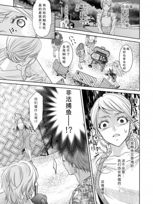 [サウロ]お巡りさんの初めて見るオスの顔。アソコをうねる舌の感触が気持ちいいっ (もう、待てない。制服の下は…まるで淫獣) [莉赛特汉化组]_04