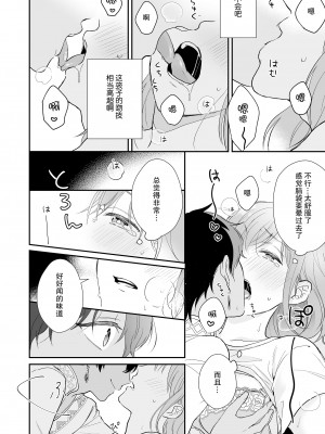 [しらまっと (ウシロ)]ゲームの旦那がスパショタスルタンだった件 [莉赛特汉化组]_13