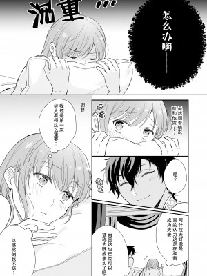 [しらまっと (ウシロ)]ゲームの旦那がスパショタスルタンだった件 [莉赛特汉化组]_28