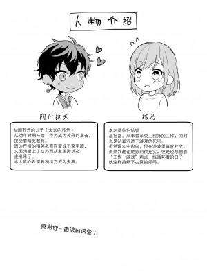 [しらまっと (ウシロ)]ゲームの旦那がスパショタスルタンだった件 [莉赛特汉化组]_30