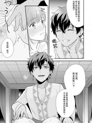[しらまっと (ウシロ)]ゲームの旦那がスパショタスルタンだった件 [莉赛特汉化组]_20