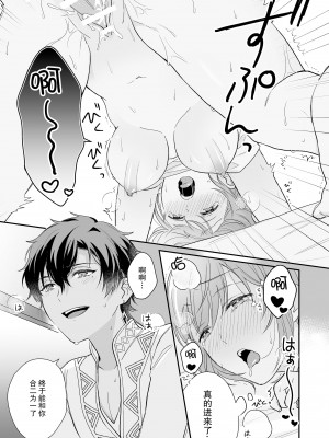 [しらまっと (ウシロ)]ゲームの旦那がスパショタスルタンだった件 [莉赛特汉化组]_22