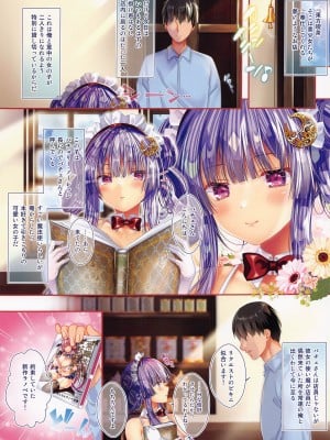 (例大祭19) [せとらん (イトウせと、タンノらん)] 常識改変 ようこそ東方喫茶へ! ～パチェさん編～ (東方Project)_03