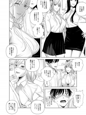 [Marialite (シダ)] 冴えない後輩は美人OLと一つになる_17