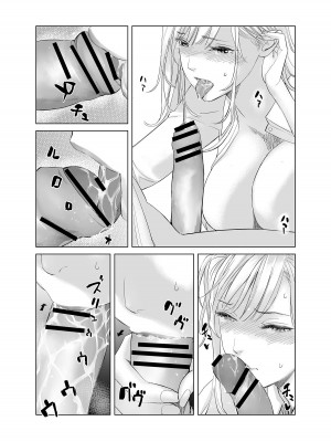 [Marialite (シダ)] 冴えない後輩は美人OLと一つになる_20