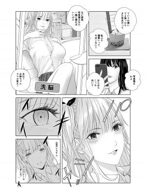 [Marialite (シダ)] 冴えない後輩は美人OLと一つになる_15