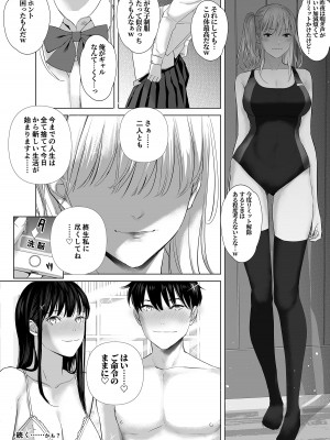 [Marialite (シダ)] 冴えない後輩は美人OLと一つになる_31
