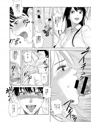 [Marialite (シダ)] 冴えない後輩は美人OLと一つになる_21