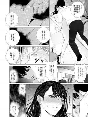 [Marialite (シダ)] 冴えない後輩は美人OLと一つになる_09