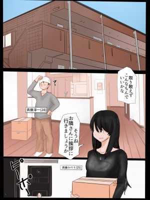 [LatteLatte] NTR Wife_02