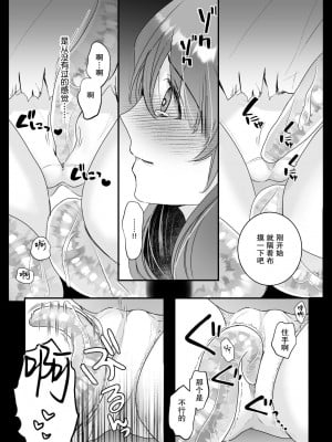 (Crs [しら洲])純潔の巫女が堕ちるまで～触手クリ責めの快楽に溺れる～ [莉赛特汉化组]_07