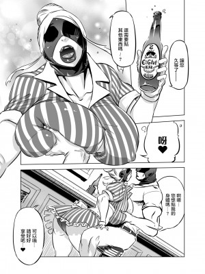[有限会社マッハスピン (ドリル汁)] 全頭マスク性欲スレイブ人妻○○さん02 [转尾巴猫汉化]_05