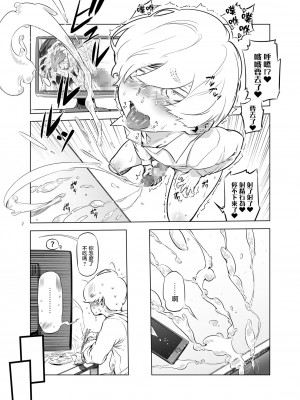 [有限会社マッハスピン (ドリル汁)] 全頭マスク性欲スレイブ人妻○○さん02 [转尾巴猫汉化]_20