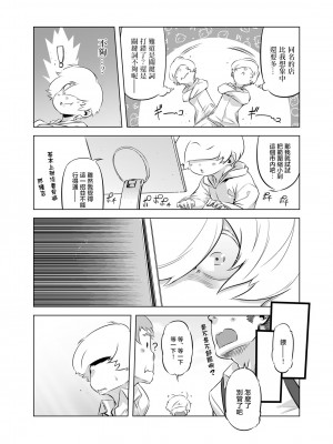 [有限会社マッハスピン (ドリル汁)] 全頭マスク性欲スレイブ人妻○○さん02 [转尾巴猫汉化]_22