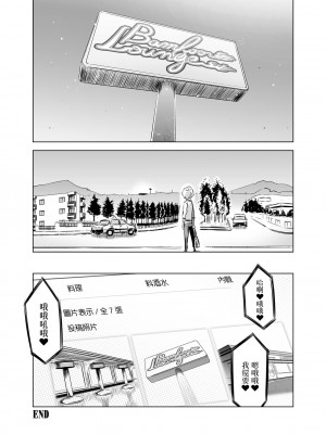 [有限会社マッハスピン (ドリル汁)] 全頭マスク性欲スレイブ人妻○○さん02 [转尾巴猫汉化]_23