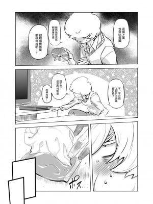 [有限会社マッハスピン (ドリル汁)] 全頭マスク性欲スレイブ人妻○○さん02 [转尾巴猫汉化]_03