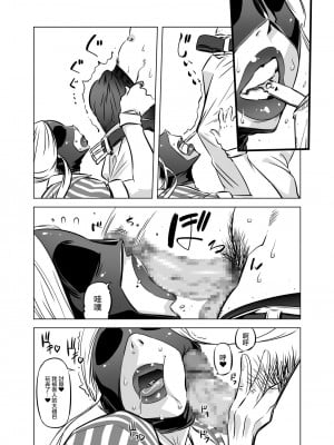 [有限会社マッハスピン (ドリル汁)] 全頭マスク性欲スレイブ人妻○○さん02 [转尾巴猫汉化]_07
