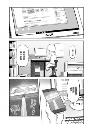 [有限会社マッハスピン (ドリル汁)] 全頭マスク性欲スレイブ人妻○○さん02 [转尾巴猫汉化]_21