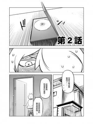 [有限会社マッハスピン (ドリル汁)] 全頭マスク性欲スレイブ人妻○○さん02 [转尾巴猫汉化]_02